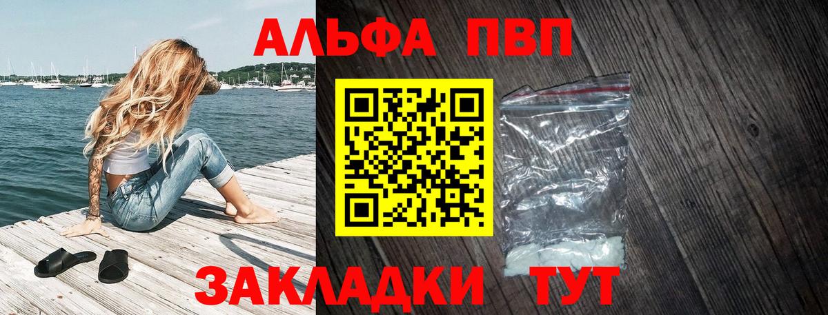 Луховицы  Alfa_PVP кристаллы  А ПВП Соль  Вход с VPN  Alpha PVP Соль 