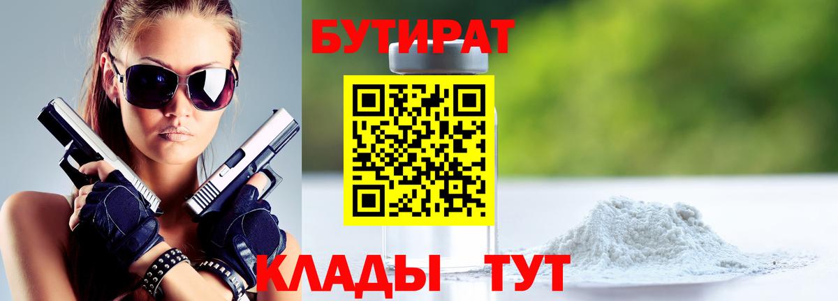 Луховицы  БУТИРАТ GHB  Вход с VPN 