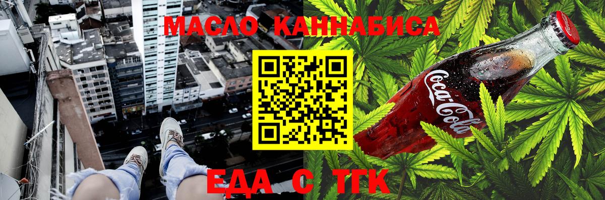 Луховицы  Печенье с ТГК конопля  Вход с VPN 