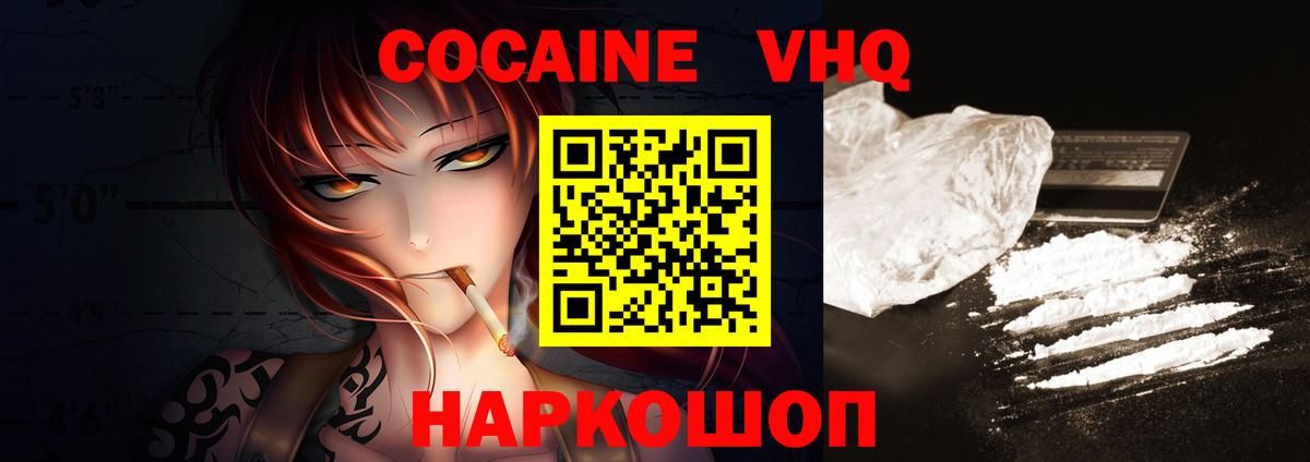 COCAIN Боливия Луховицы