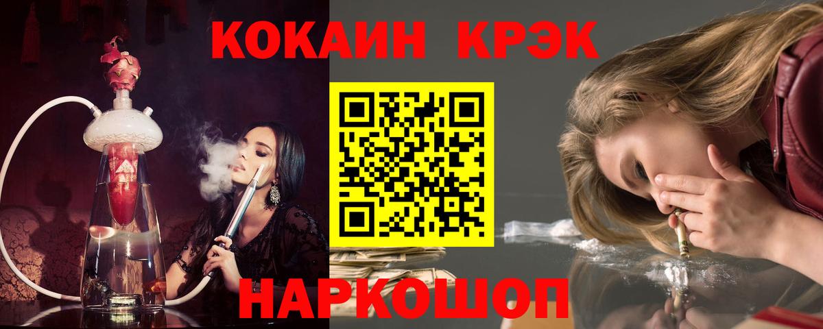 КОКАИН 97%  COCAIN  Луховицы  Вход с VPN 