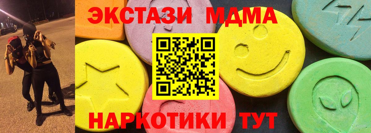 Ecstasy ешки Луховицы