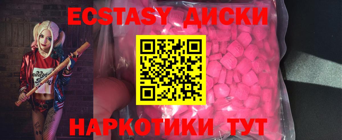 Экстази XTC  Экстази Punisher  Вход с VPN  Луховицы 