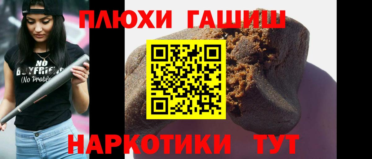ГАШИШ индика сатива  ГАШИШ убойный  Вход с VPN  Луховицы 
