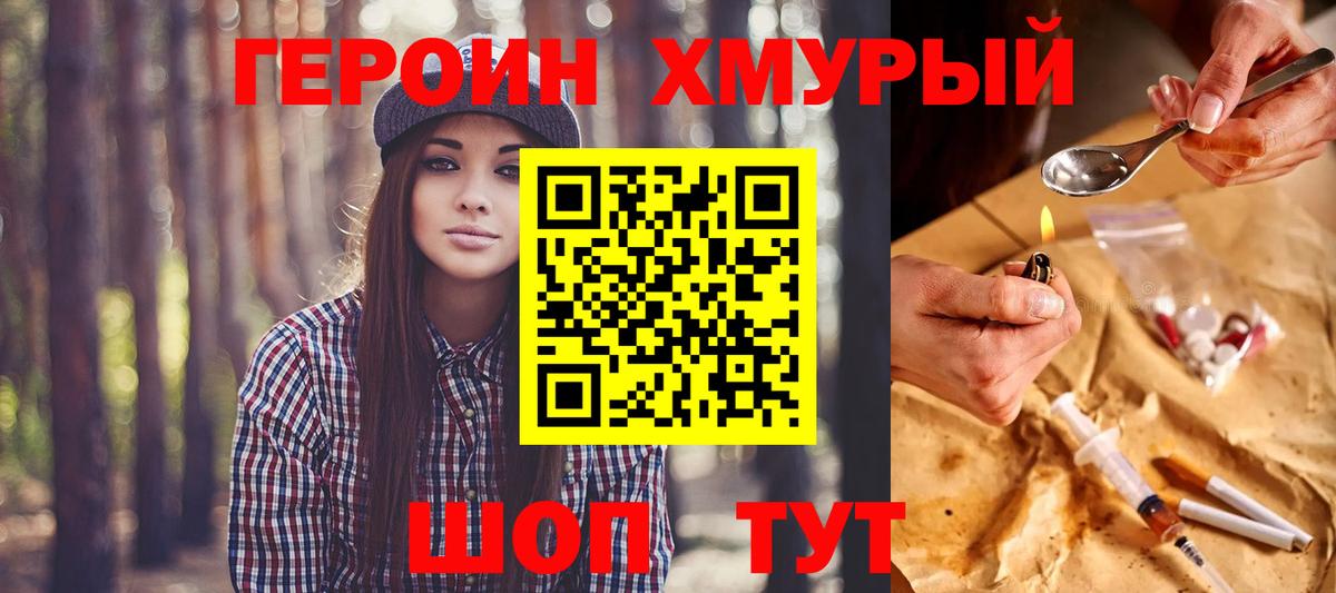 Героин афганец Луховицы
