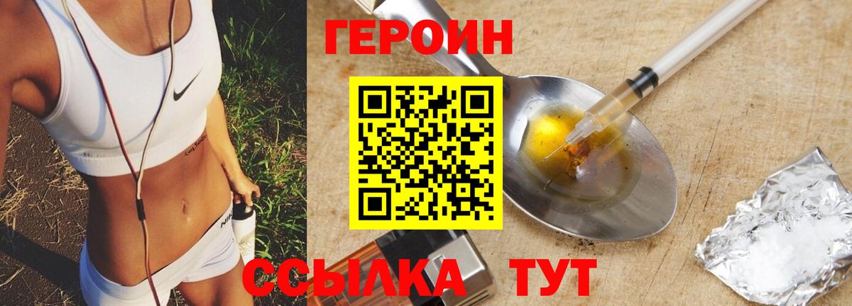 ГЕРОИН  ГЕРОИН хмурый  Вход с VPN  Луховицы 