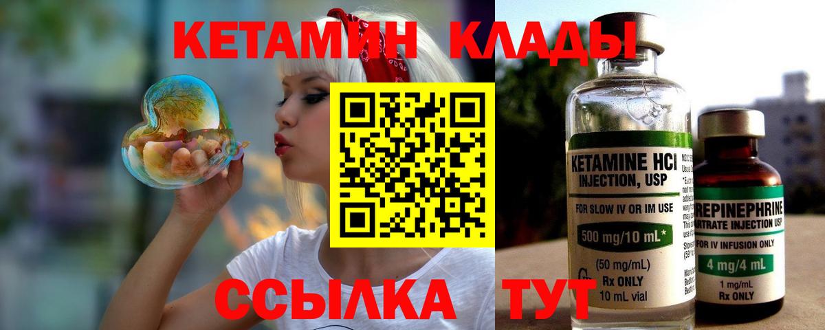 shop наркотические препараты  mega как войти  Луховицы  Вход с VPN  Кетамин VHQ 