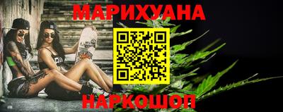 марихуана Будённовск