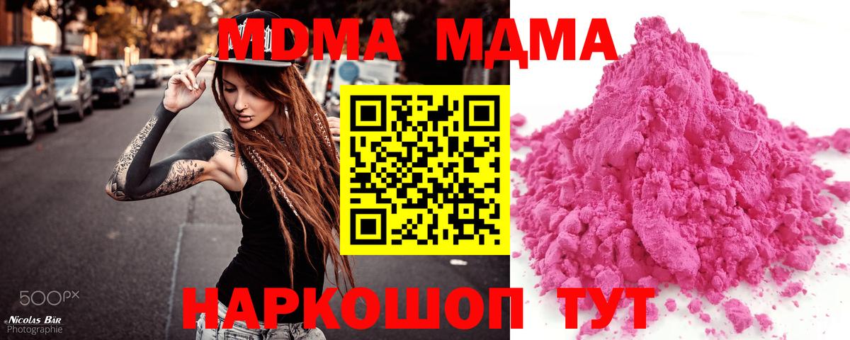 Луховицы  МДМА VHQ  MDMA  Вход с VPN 