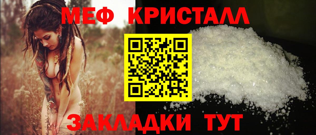 МЕФ mephedrone  МЕФ VHQ  блэк спрут онион  Вход с VPN  Луховицы  Меф 