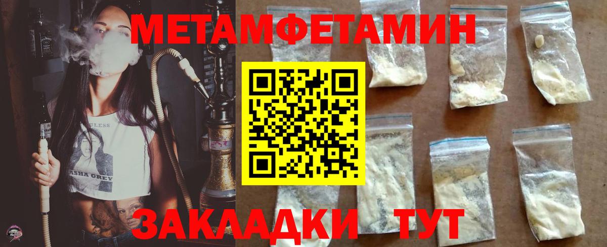 МЕТАМФЕТАМИН Декстрометамфетамин 99.9%  Вход с VPN  Луховицы  МЕТАМФЕТАМИН Декстрометамфетамин 99.9% 