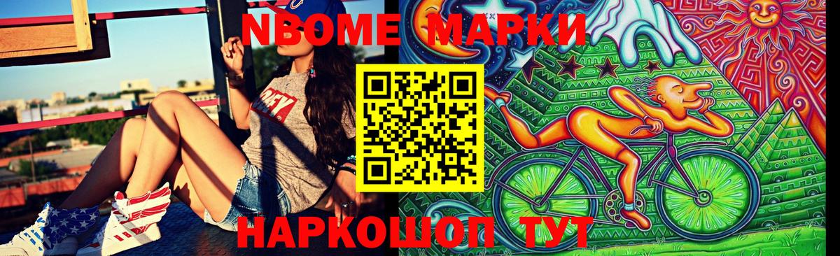 Марки 25I-NBOMe 1,5мг Луховицы