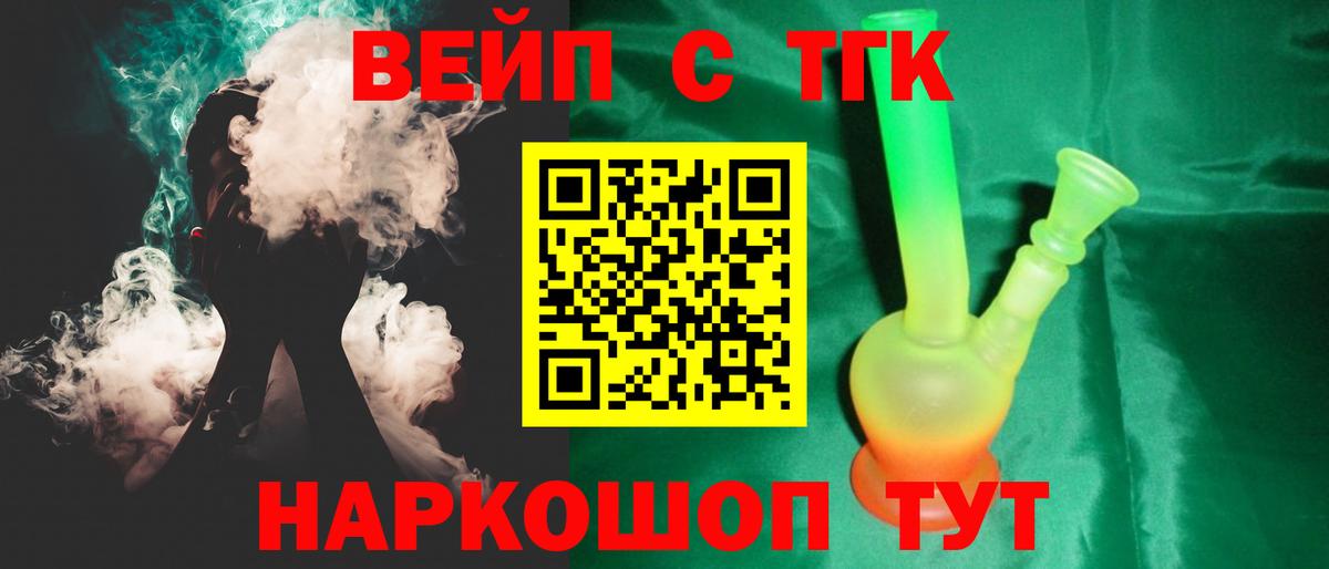 ТГК гашишное масло Луховицы